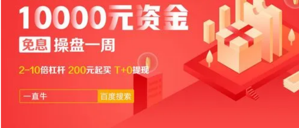 正规配资炒股平台,安全稳健,助你投资无忧